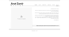 Desktop Screenshot of anatzamir-design.co.il
