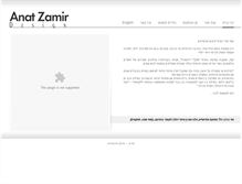 Tablet Screenshot of anatzamir-design.co.il